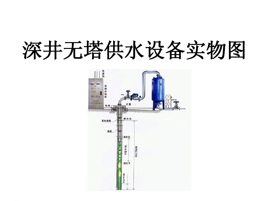 重庆渝中区井泵无塔式供水设备